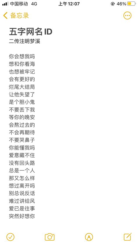 五個字的名字|五个字小清新网名(共284个)